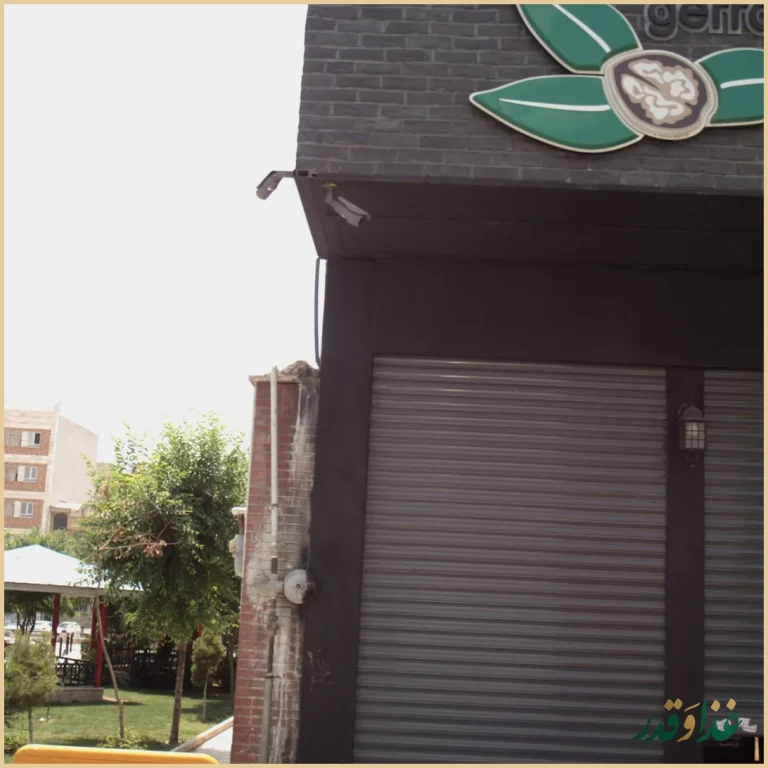 کافه رستوران گردو