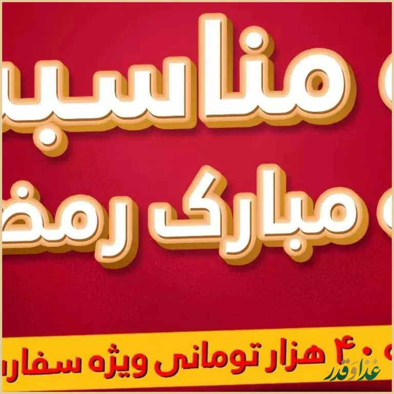 عطاویچ فردوس غرب