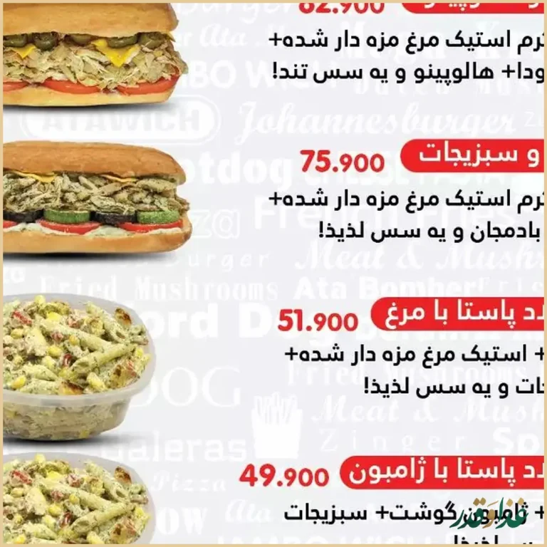 عطاویچ فردوس غرب