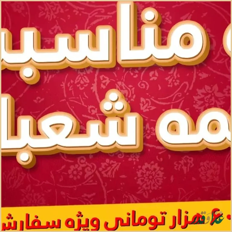 عطاویچ فردوس غرب