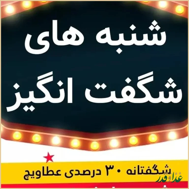 عطاویچ فردوس غرب