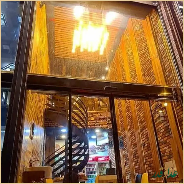 عطاویچ فردوس غرب