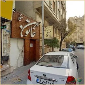 سفره خانه خاتون