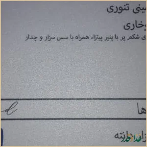 کافه رستوران دانته