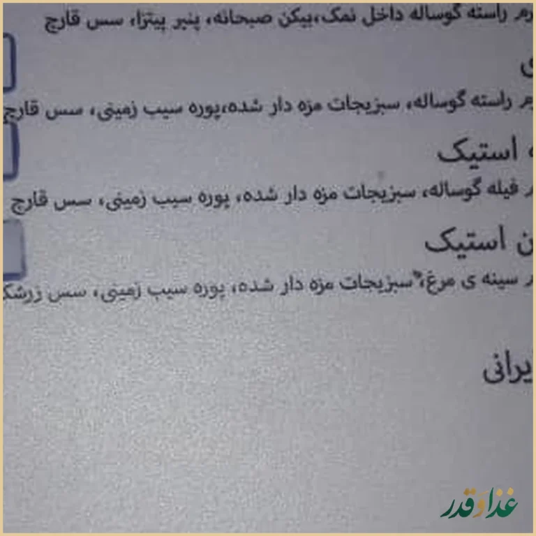 کافه رستوران دانته