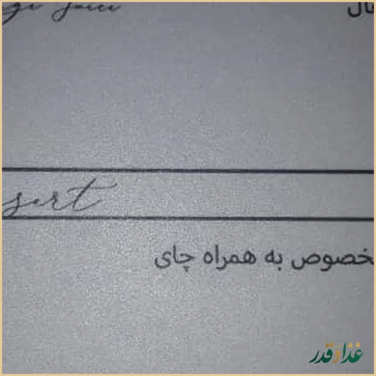 کافه رستوران دانته