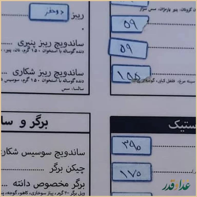 کافه رستوران دانته