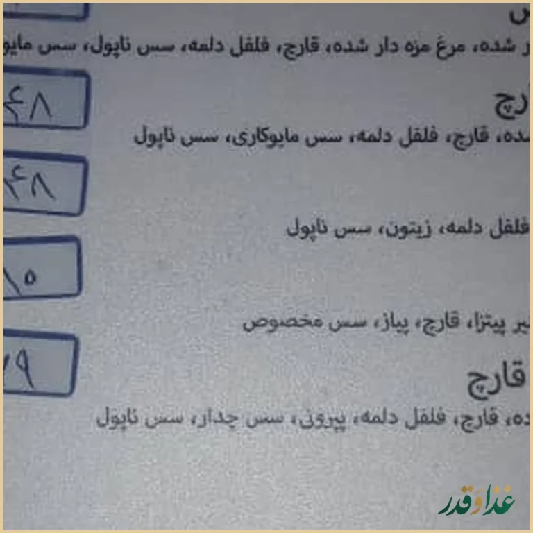 کافه رستوران دانته