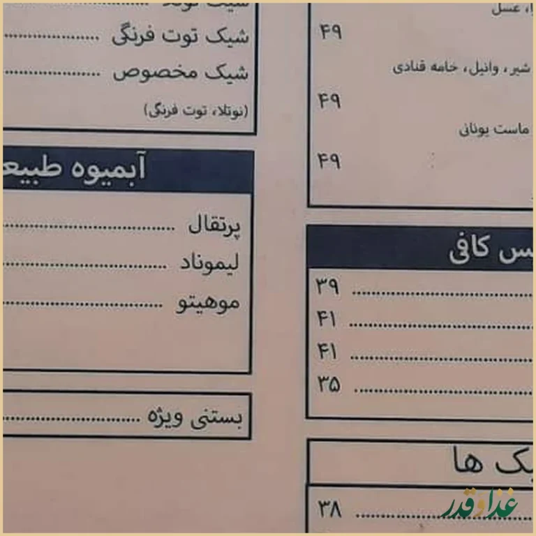 کافه رستوران دانته