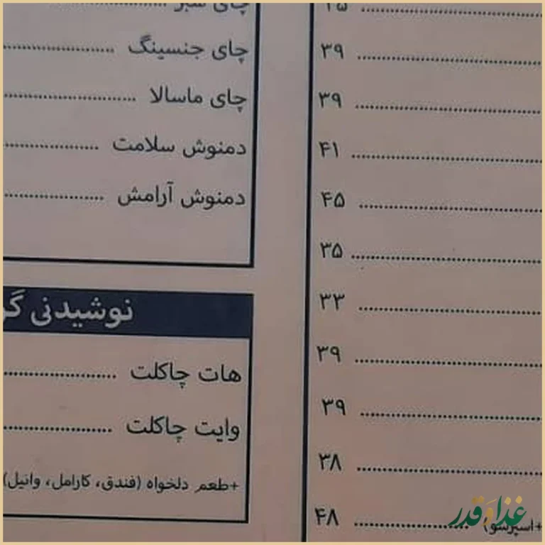 کافه رستوران دانته