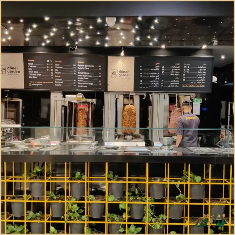 دونر گاردن ، شعبه سعادت آباد پاساژ رویال