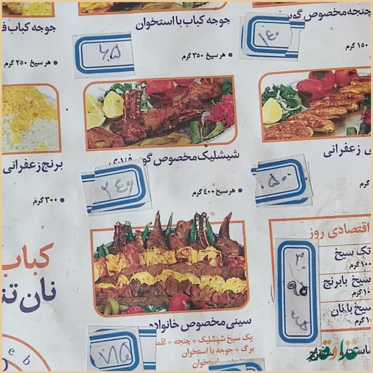 کافه کباب حسینی
