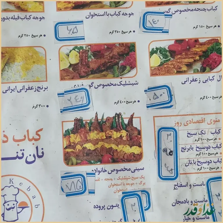کافه کباب حسینی
