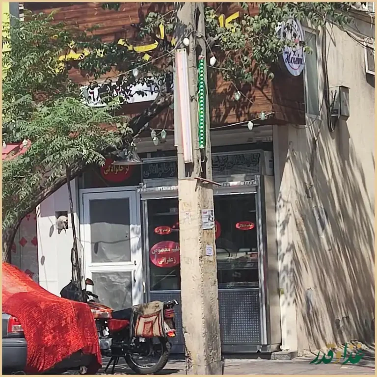 کافه کباب حسینی