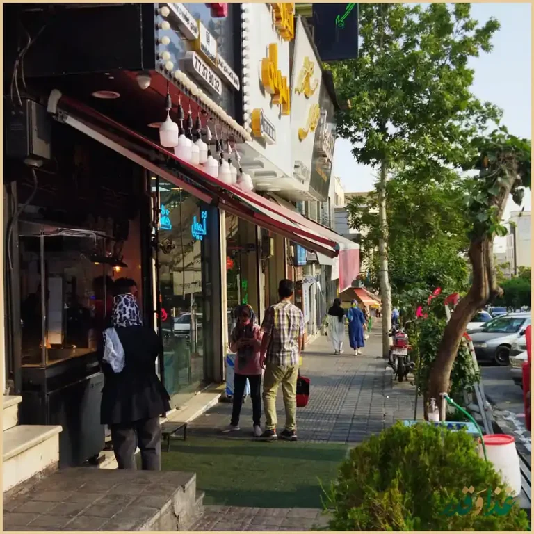 فست فود بمب سعیدی