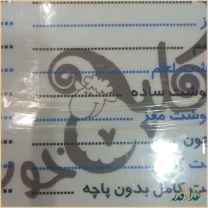 طباخی کلپچ خوب (سجادی)