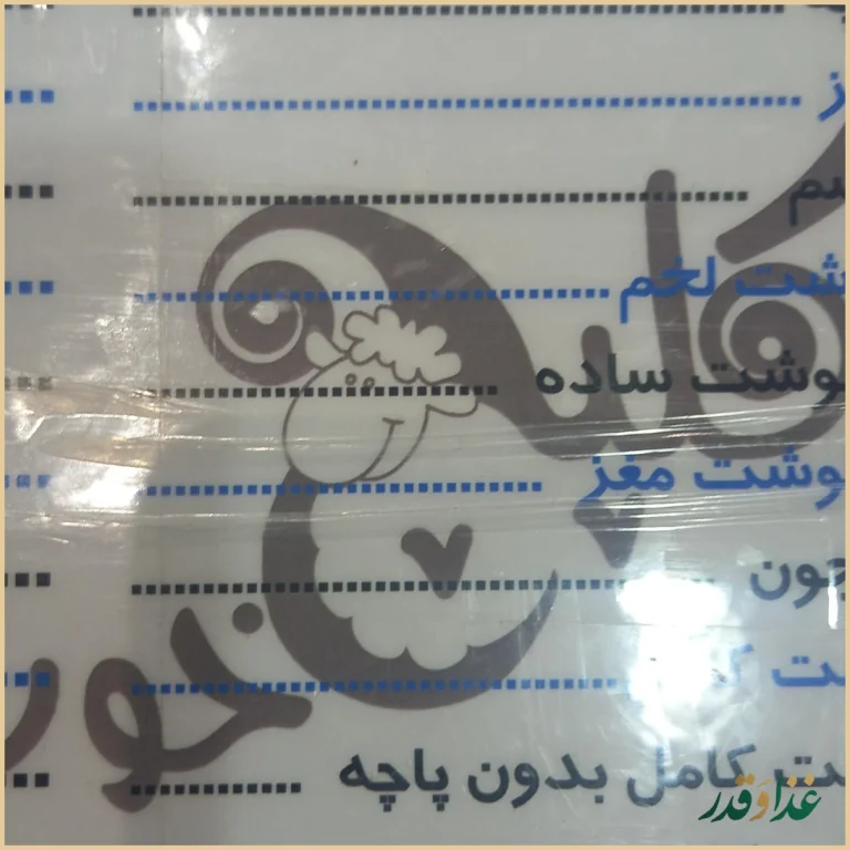 طباخی کلپچ خوب (سجادی)