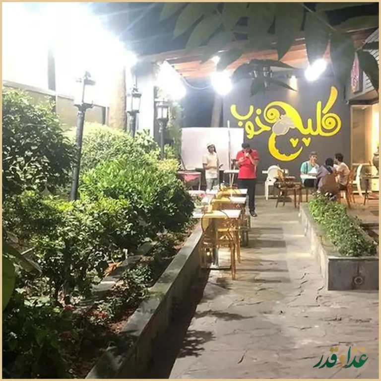 طباخی کلپچ خوب (سجادی)