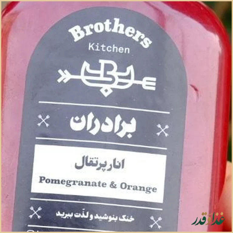 آشپزخانه برادران