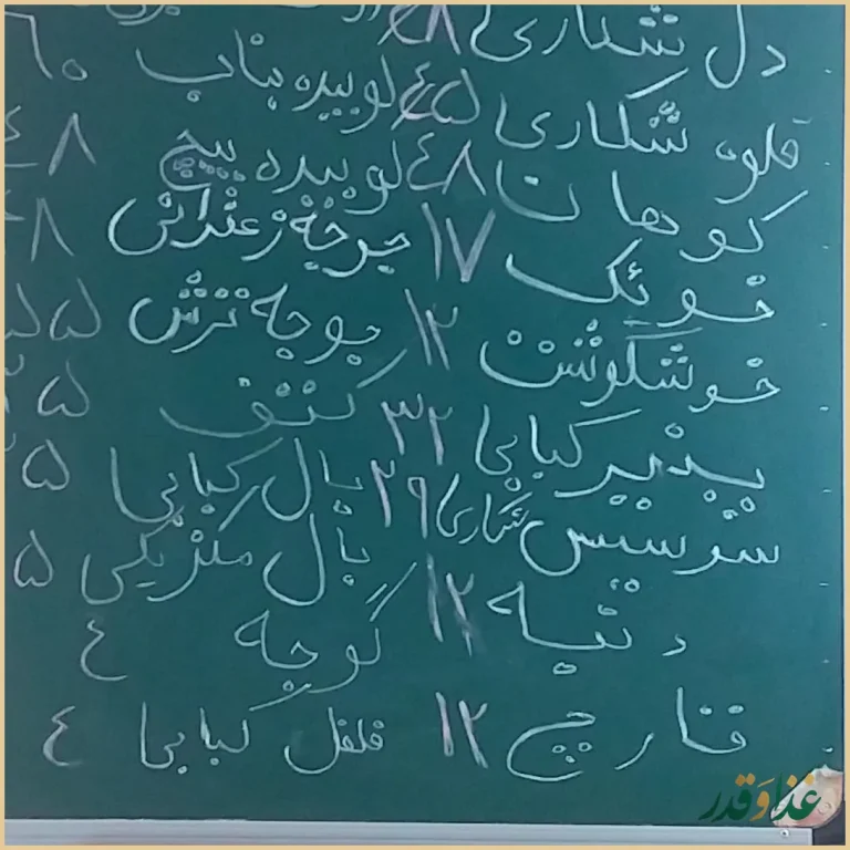 جگرسرای چاشنی