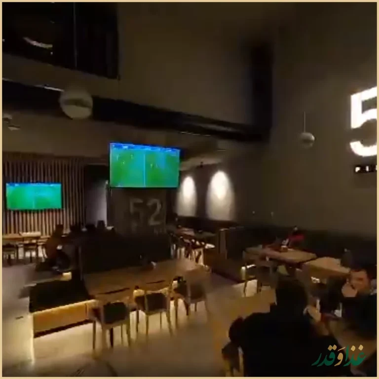 کافه 52 هرتز