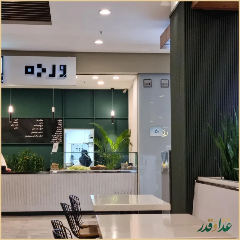 فود کورت پالادیوم