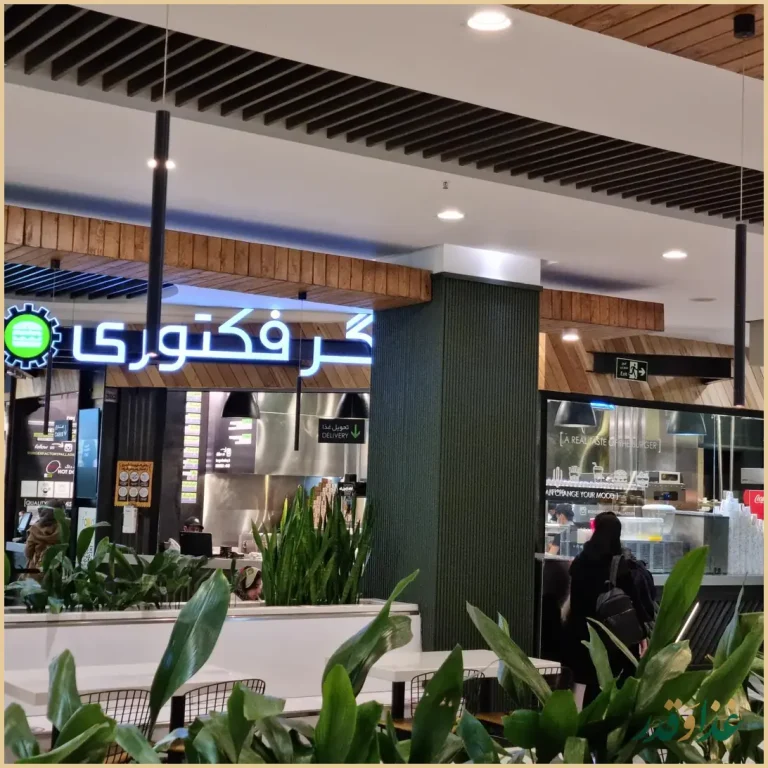 فود کورت پالادیوم