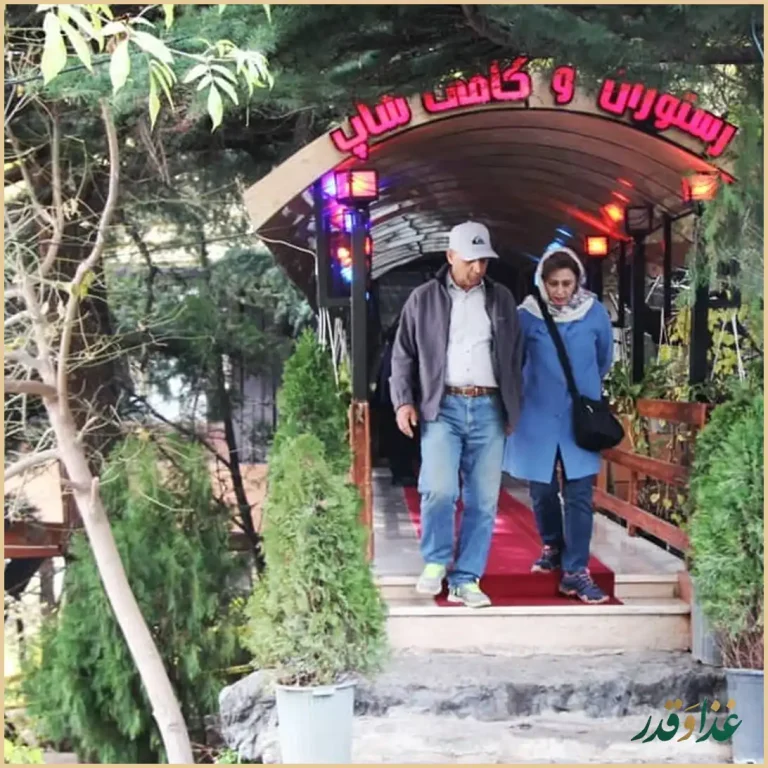 رستوران جمشیدیه