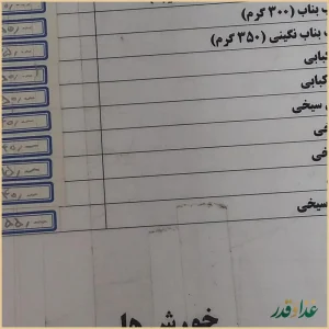 آشپزخانه خلیج فارس