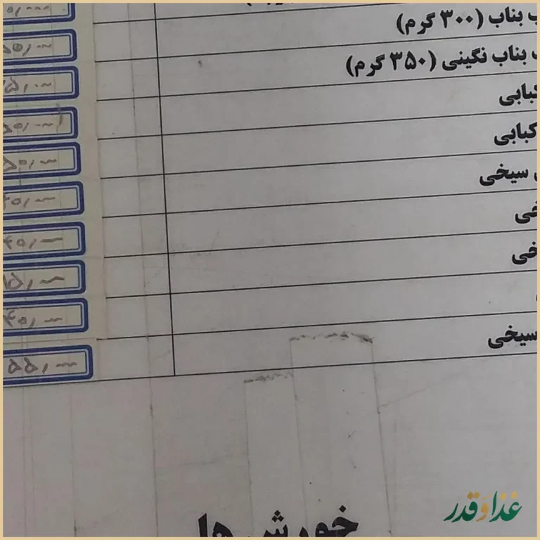 آشپزخانه خلیج فارس