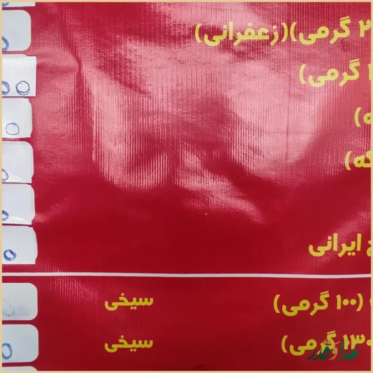 کباب ذغالی بهار نارنج