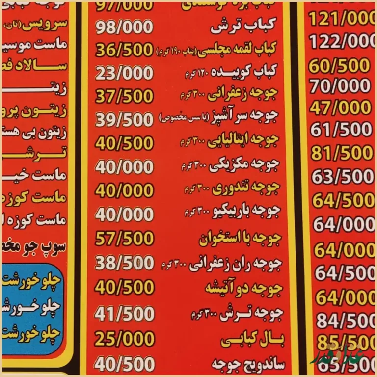 رستوران دوزلی