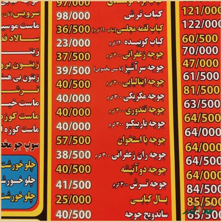 رستوران دوزلی