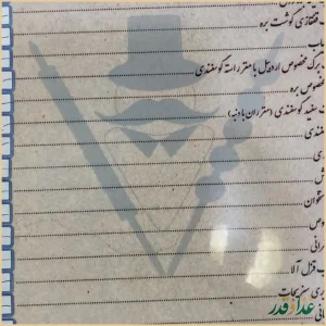 کته کبابی شیخ صفی الدین اردبیلی