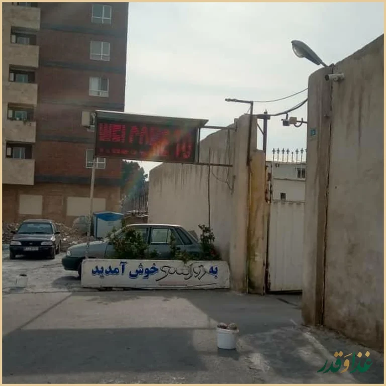 باغ رستوران دورهمی