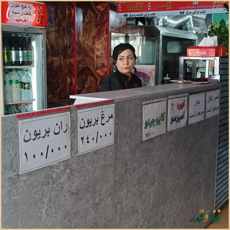 فست فود بردیا