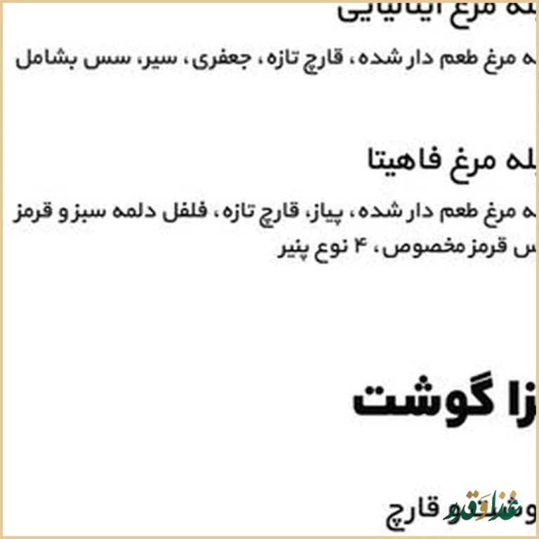 پیتزا خاتون