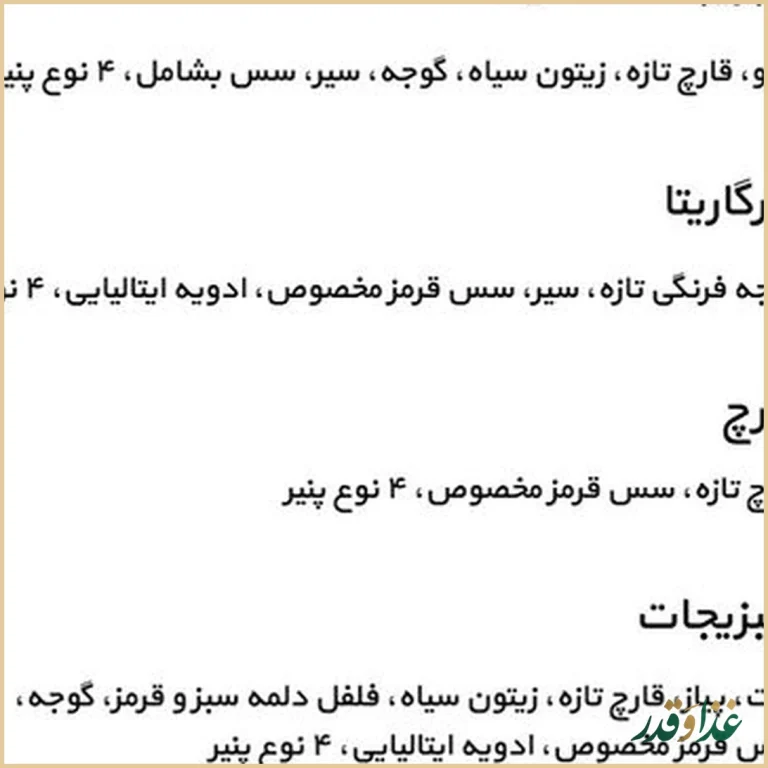 پیتزا خاتون