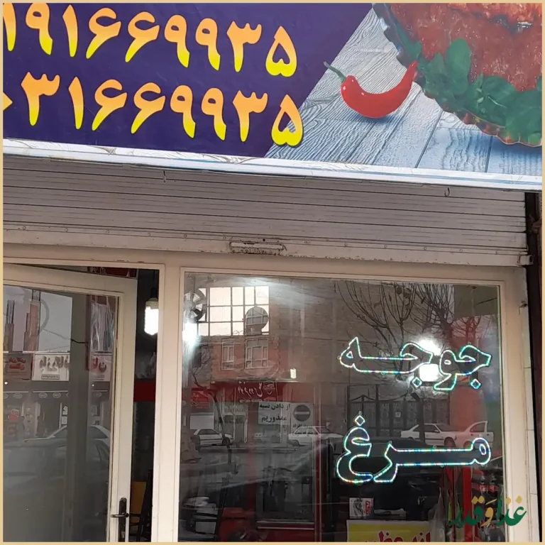 تهیه غذای عظیم