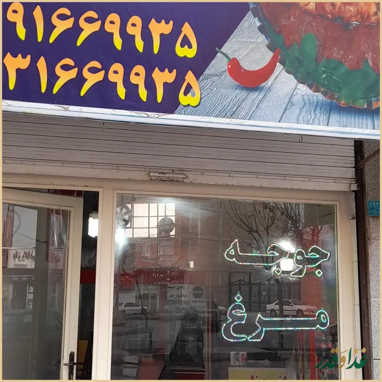 تهیه غذای عظیم