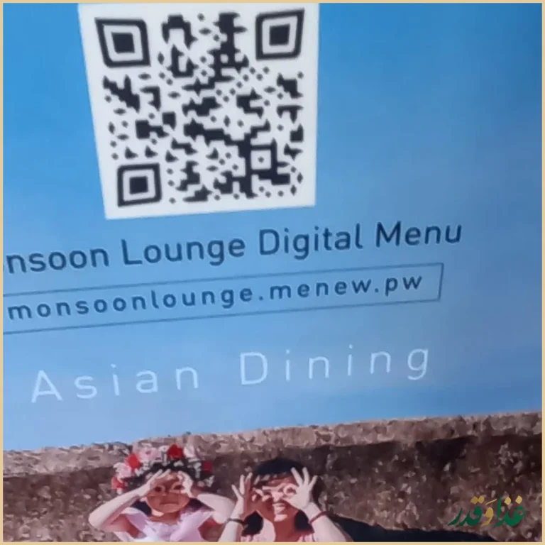 رستوران مانسون لانژ