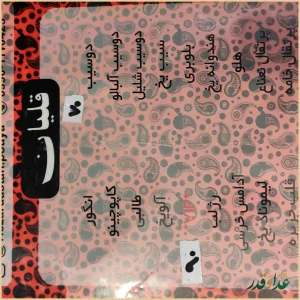 فست فود گاراژ