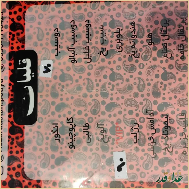 فست فود گاراژ