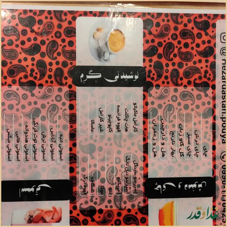 فست فود گاراژ