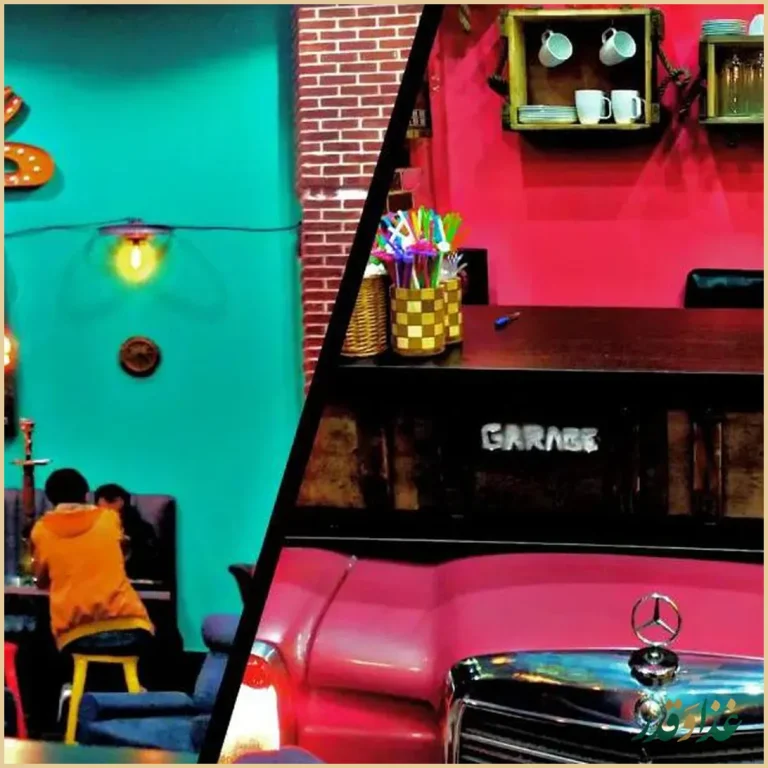 فست فود گاراژ