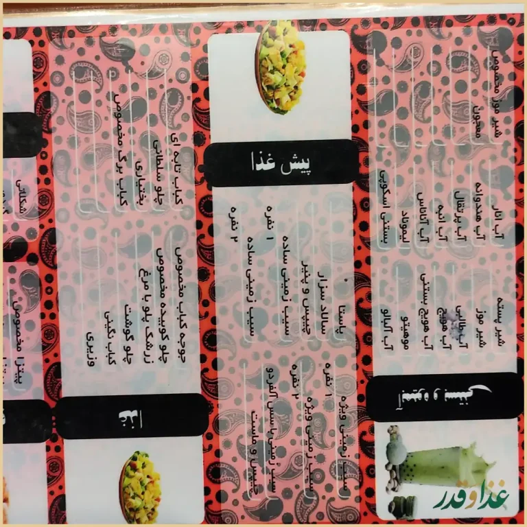 فست فود گاراژ