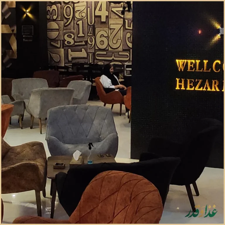 فست فود گاراژ