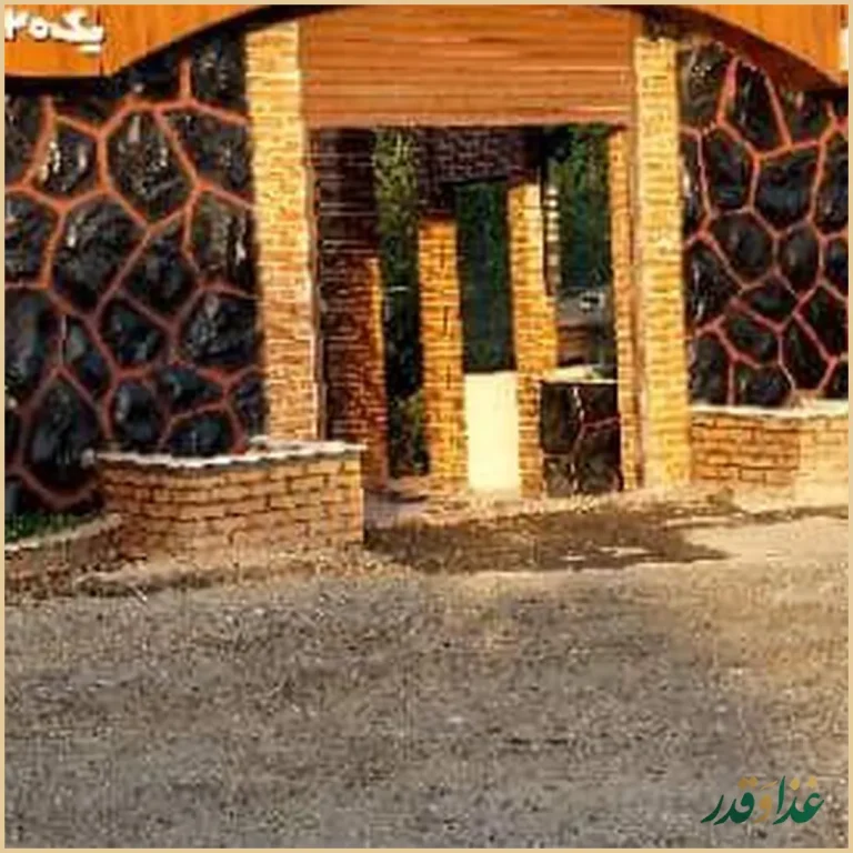 باغ رستوران عمارت نیما