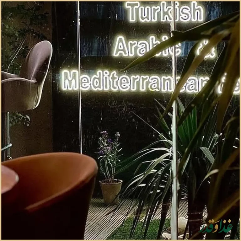 رستوران لوکاس