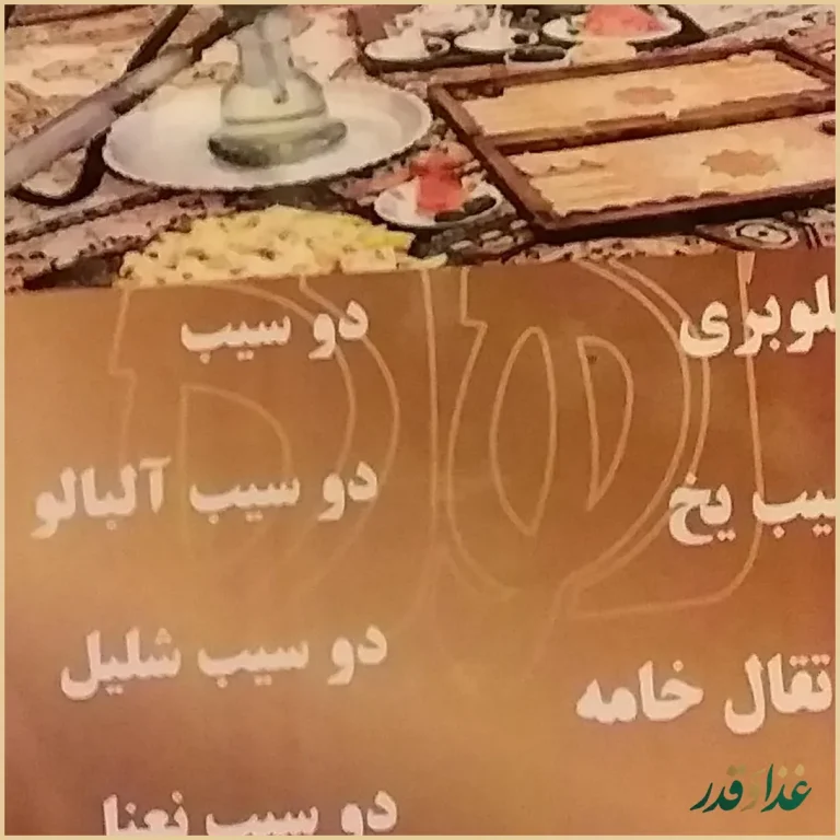 رستوران سنتی دهکده